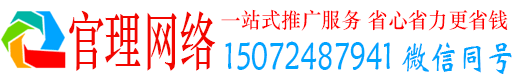 叠彩官理百度推广运营